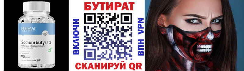 кракен ссылки  Джанкой  Бутират BDO 33% 