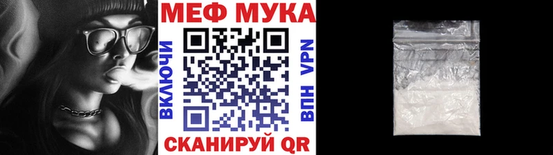 закладки  darknet наркотические препараты  МЕФ mephedrone  Джанкой 