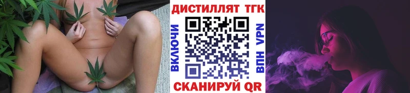 Дистиллят ТГК THC oil хочу наркоту Джанкой